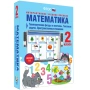 Интерактивное учебное пособие «Математика. 2 класс. Геометрические фигуры и величины»